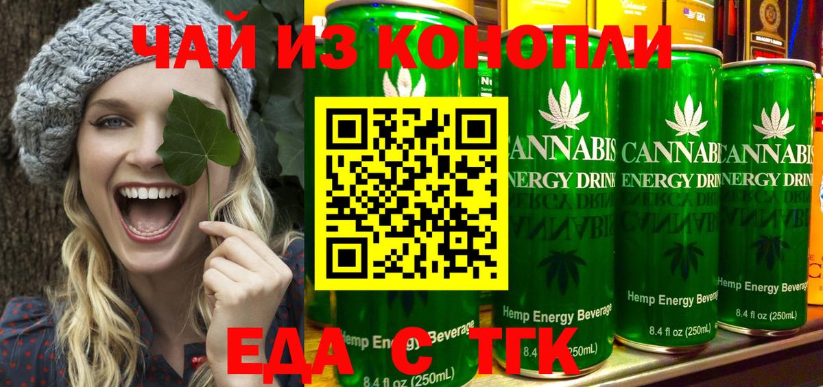 Canna-Cookies конопля  Вход с VPN  Казань 