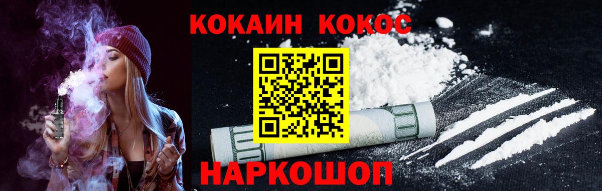 Cocaine  КОКАИН Колумбийский  Вход с VPN  КОКАИН VHQ  Казань 