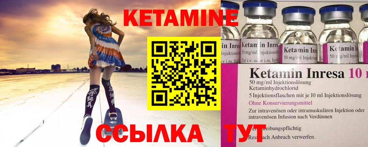 Казань  Кетамин VHQ  Вход с VPN 