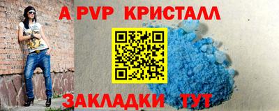 мяу мяу кристалл Беслан
