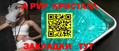 мяу мяу кристалл Беслан