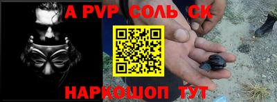 мяу мяу кристалл Беслан