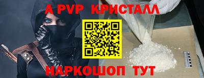 мяу мяу кристалл Беслан