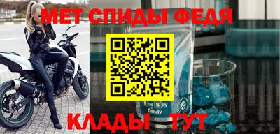 мяу мяу кристалл Беслан