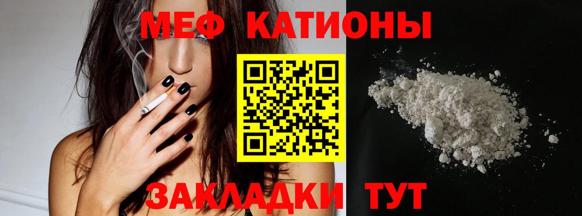 Меф мука Казань