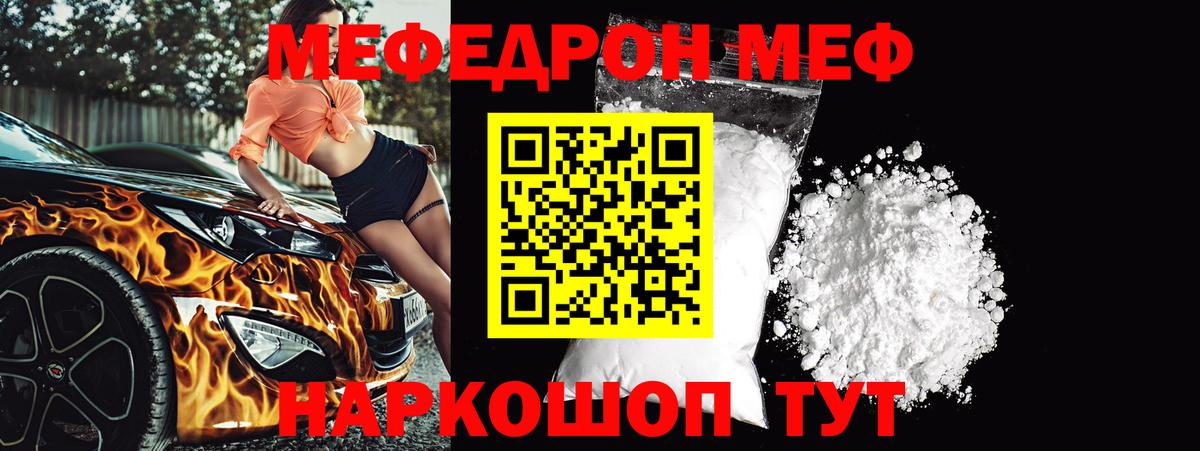 Казань  Меф кристаллы  МЯУ-МЯУ  Вход с VPN  цены наркотик  МЯУ-МЯУ  МЯУ-МЯУ мяу мяу 