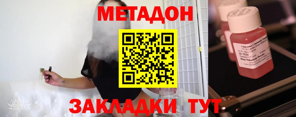 Казань  Метадон белоснежный  Вход с VPN 