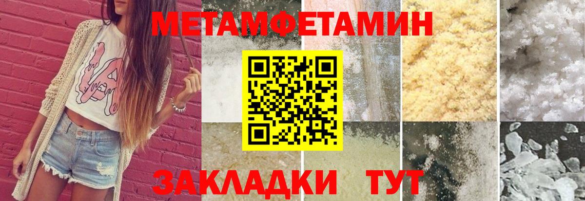 Метамфетамин винт  Вход с VPN  Казань 